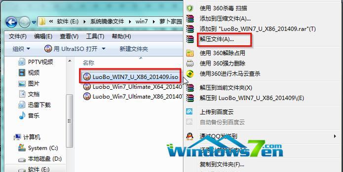 手机解压ISO文件的方法（快速方便地在手机上解压ISO文件的步骤与技巧）