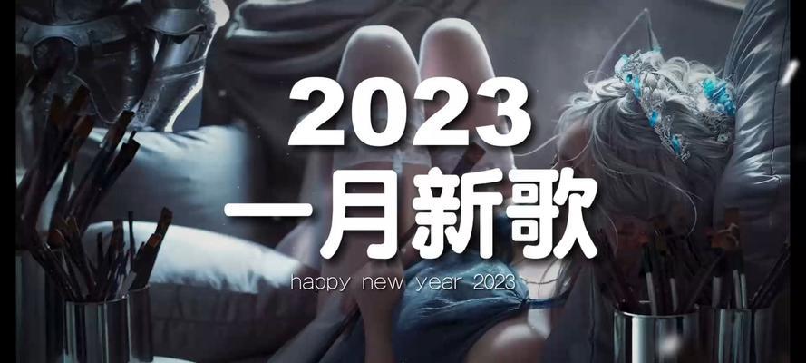 2024年最火音乐游戏盛宴即将开启（畅享音乐的独特魅力）