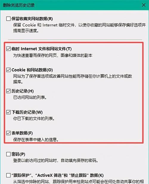 彻底清理IE浏览器卸载残留的有效方法（告别顽固IE浏览器残留）