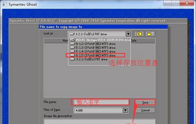 Win10系统备份及还原方法解析（快速有效的保护和恢复你的Win10系统数据）