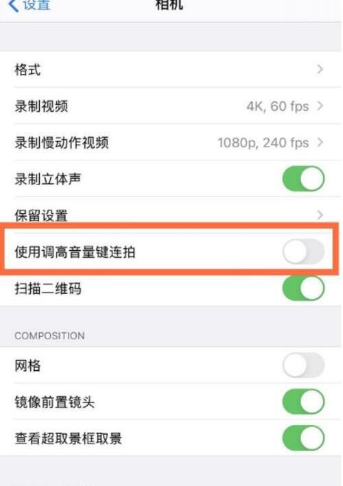 掌握iPhone中文设置方法，畅享便捷使用体验（快速了解iPhone中文设置）