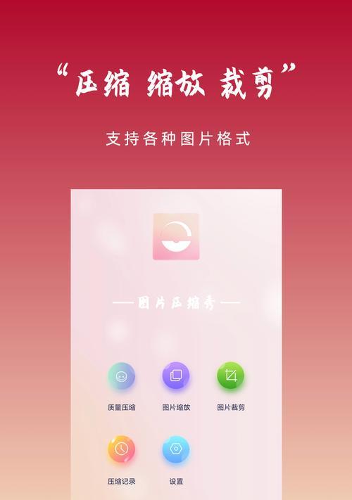 免费压缩软件app推荐（提供高效、方便的文件压缩工具）