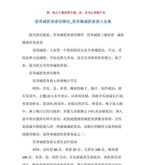 滋养健康，关爱老年人——卧床老人营养餐食谱推荐（适合卧床老人的15种健康餐食）