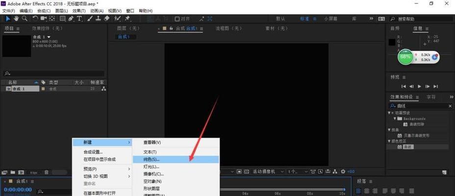 AE导出视频文件的详细步骤（使用AdobeAfterEffects导出视频文件的简易指南）