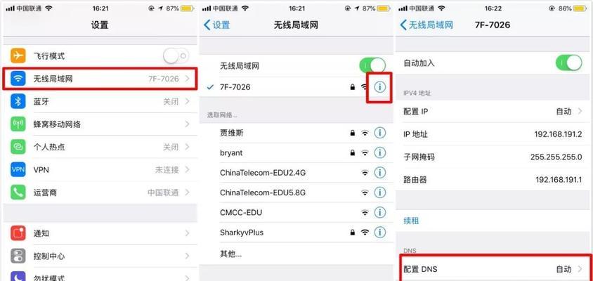 优化WiFi设置，提升网络速度（技巧与方法让你的WiFi更快速）