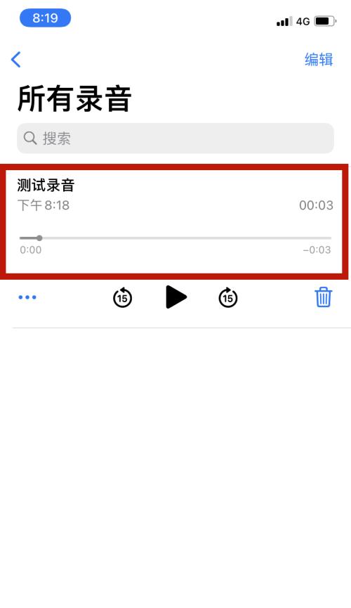 如何恢复被删除的语音备忘录（掌握关键方法）