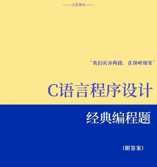 C语言基础知识必背（深入学习C语言）