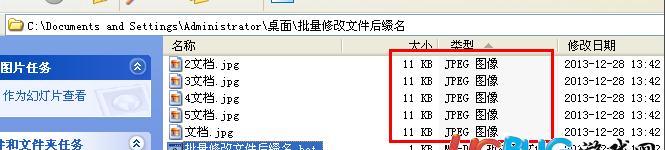 教你电脑显示文件扩展名后缀的方法（轻松学会显示电脑文件的扩展名后缀）