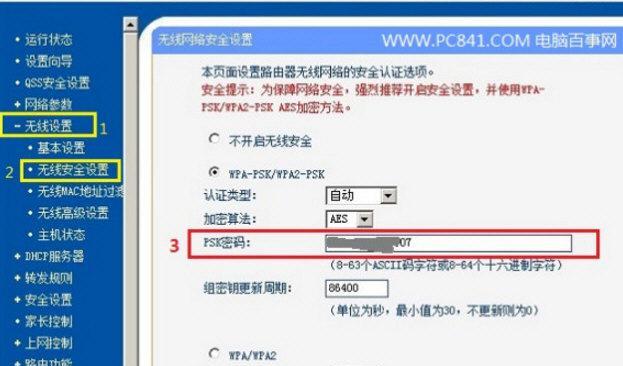 如何使用Wi-Fi连接台式电脑上网（学会这些简单步骤）