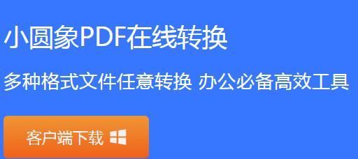 如何快速准确地盘点手提电脑截屏（掌握这些技巧）