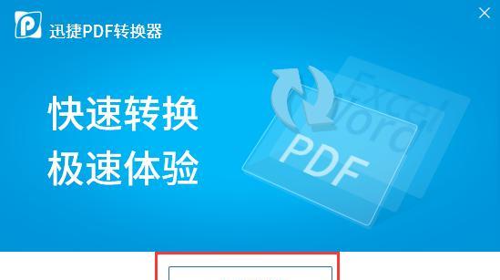 如何强制解除PDF密码保护（细说PDF密码破解的方法和技巧）