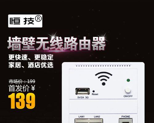 自己安装WiFi路由器的简易教程（轻松搭建无线网络）