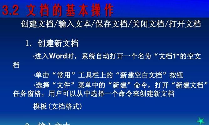 推荐5款免费的Word文档制作软件（方便快捷）