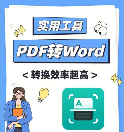 推荐5款免费的Word文档制作软件（方便快捷）