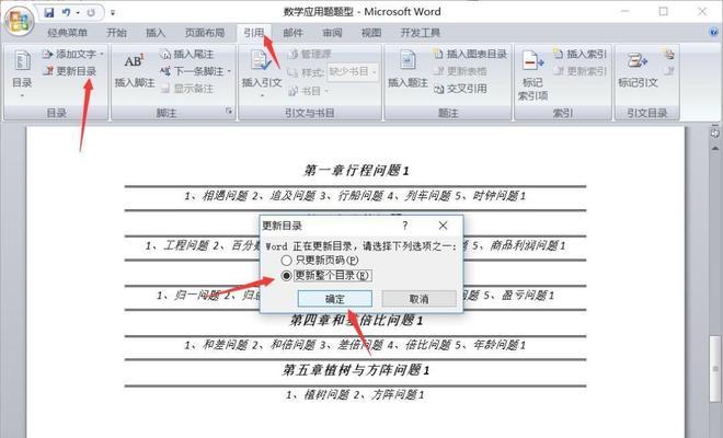 推荐5款免费的Word文档制作软件（方便快捷）