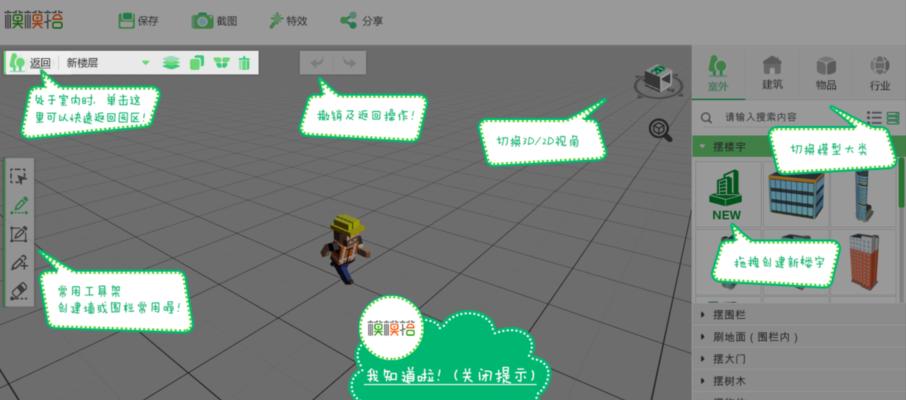 探索创造的奇迹——推荐制作《我的世界》3D模型的软件（让你的创造力尽情飞翔的工具）