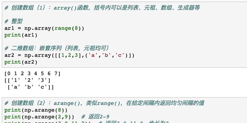 Python二维数组切片规则（学习Python中二维数组切片的关键规则）