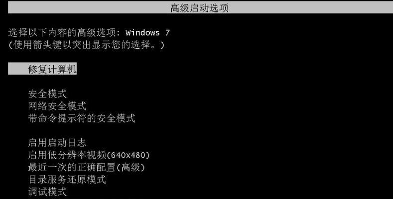 Win7系统备份及还原指南（简单操作）