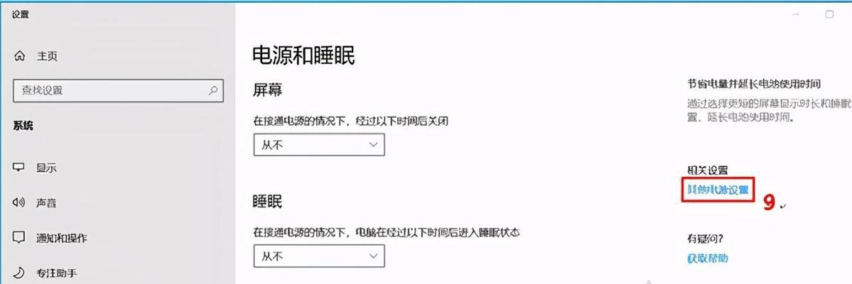 如何使用电脑设置定时关机时间（简单步骤教你轻松掌握定时关机技巧）