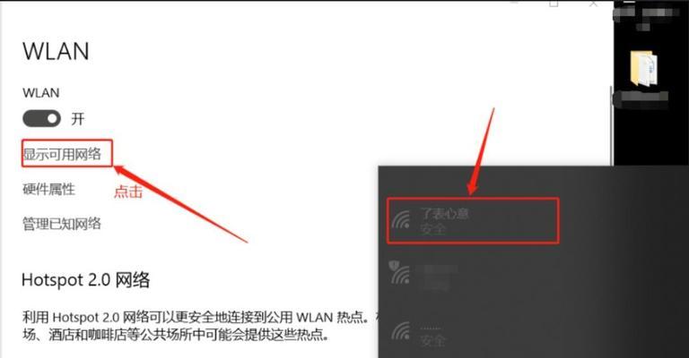 电脑无法连接WiFi的解决办法（排除电脑无法连接WiFi的常见问题及解决方法）