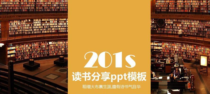 免费分享PPT制作模板，助力您的演示更加出众（提供免费PPT制作模板）