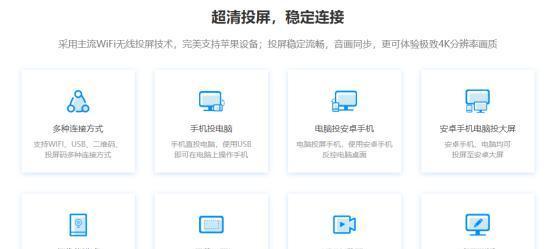手机投屏电脑的最简单方法（快速掌握手机投屏电脑技巧）