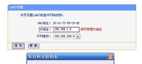 手机登陆路由器方法大全（简单便捷的手机登陆路由器方式）