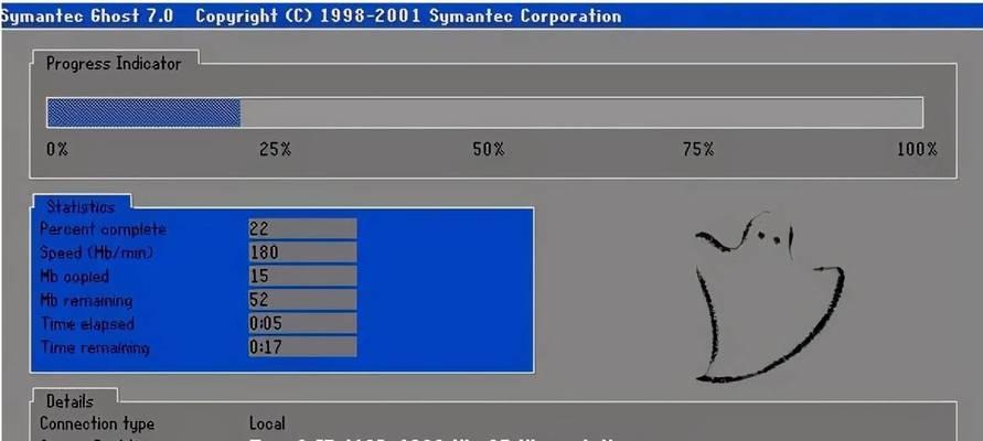 Win7正版系统安装教程（详细步骤图解）