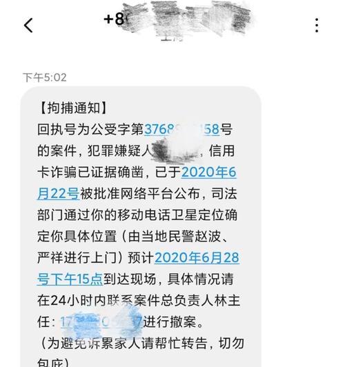 如何有效应对网贷骚扰电话（针对网贷骚扰电话的最佳处理方法）