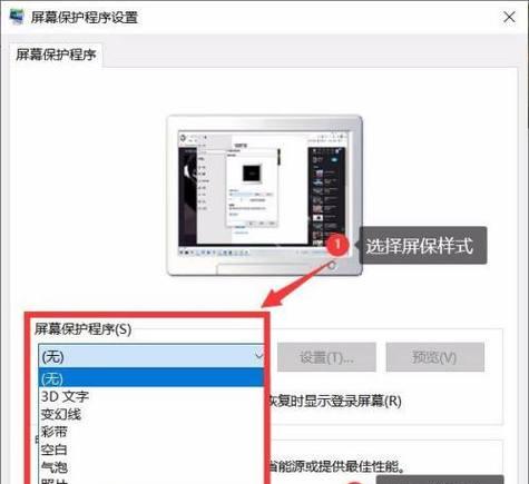 如何设置Win10默认打开方式为主题（轻松定制个性化桌面）