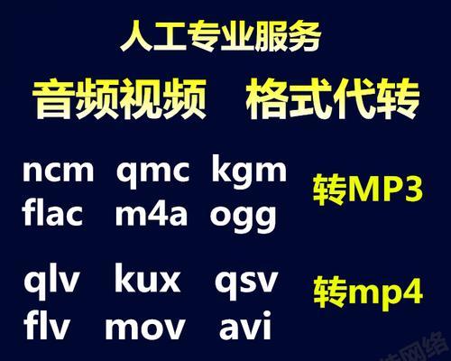 免费实用的KGM转MP3格式工具推荐（快速转换KGM音频文件至MP3格式）