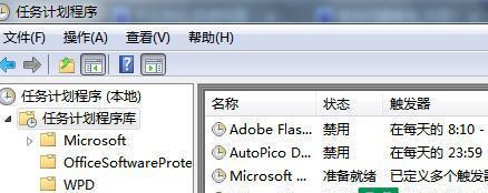 Win7定时关机设置方法（教你如何在Win7系统中设置定时关机）