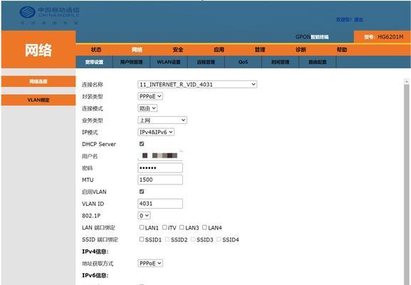 深入了解路由器开启IPv6的优缺点（探索路由器开启IPv6对网络连接的影响与挑战）