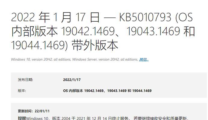 寻找稳定无忧的Win10版本号（选择正确版本号）