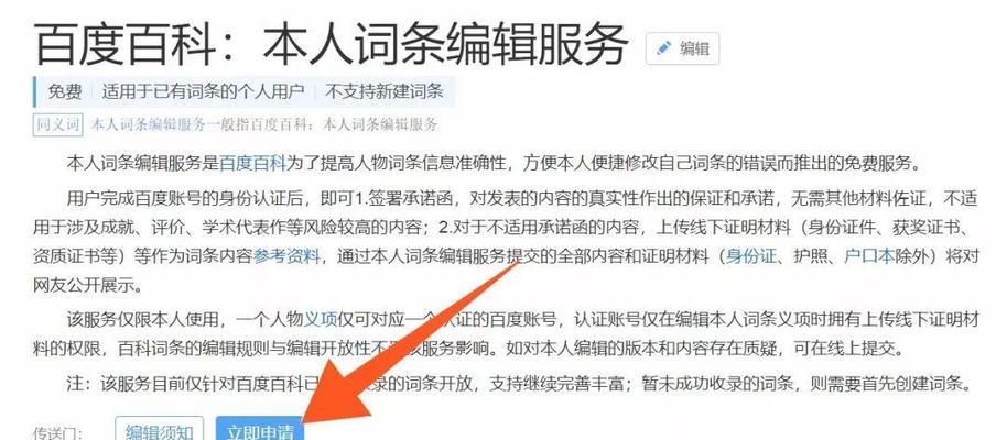 修改图片上的文字教程（学习如何修改图片上的文字）