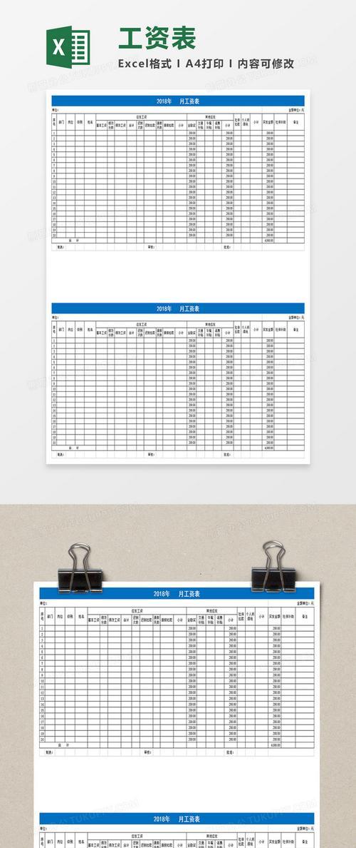 Excel表格公式大全及使用指南（深入了解Excel表格中常用的公式及实用技巧）