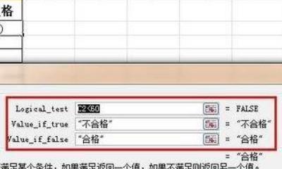 Excel表格公式大全及使用指南（深入了解Excel表格中常用的公式及实用技巧）