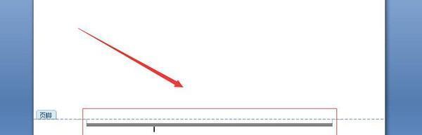 手机WPS页脚横线添加方法（让你的文档更专业化和规范化的操作技巧）