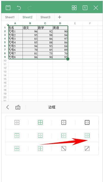 手机WPS页脚横线添加方法（让你的文档更专业化和规范化的操作技巧）