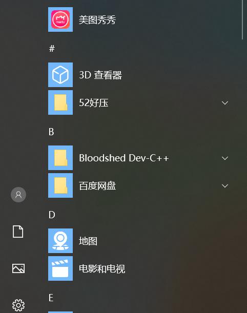 掌握Windows桌面右键菜单管理的技巧（简化操作提升效率）