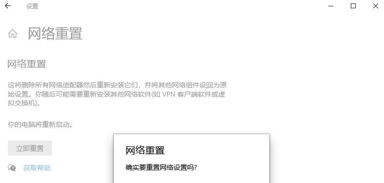 重装系统后如何设置无线局域网（WLAN）