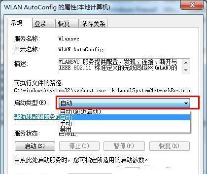 重装系统后如何设置无线局域网（WLAN）