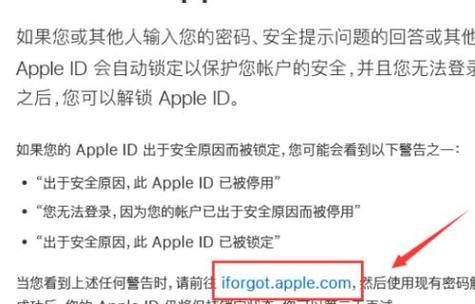 如何创建AppleID账号（详细步骤教你轻松注册AppleID账号）