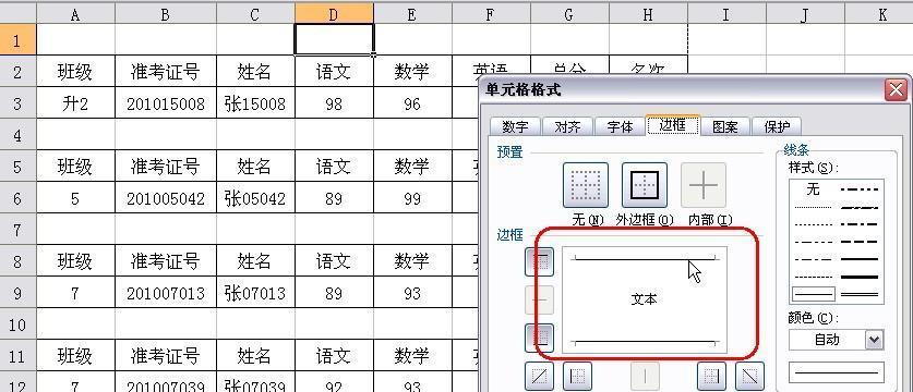 电脑学做表格的教程（轻松掌握电脑学做表格的技巧）