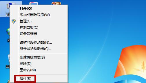 Win7如何关闭防火墙（小妙招帮你轻松关闭Win7防火墙）