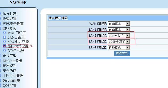 如何有效地将第二个路由器串联至网络中（简单方法教您成功连接两个路由器）