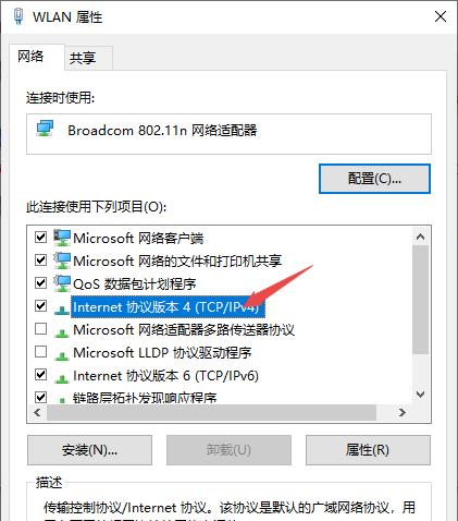 电脑连接WiFi的详细教程（轻松实现无线上网）