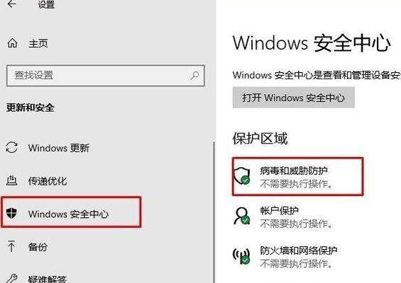 如何强制关闭Windows10更新（解决Windows10更新带来的困扰）