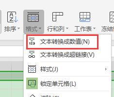 文本转换为数值的方法及应用研究