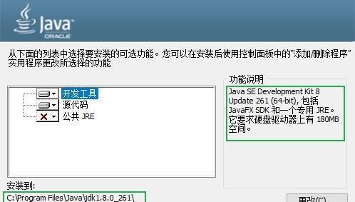 Win10安装JDK并配置环境变量（一步步教你在Win10操作系统下安装JDK）